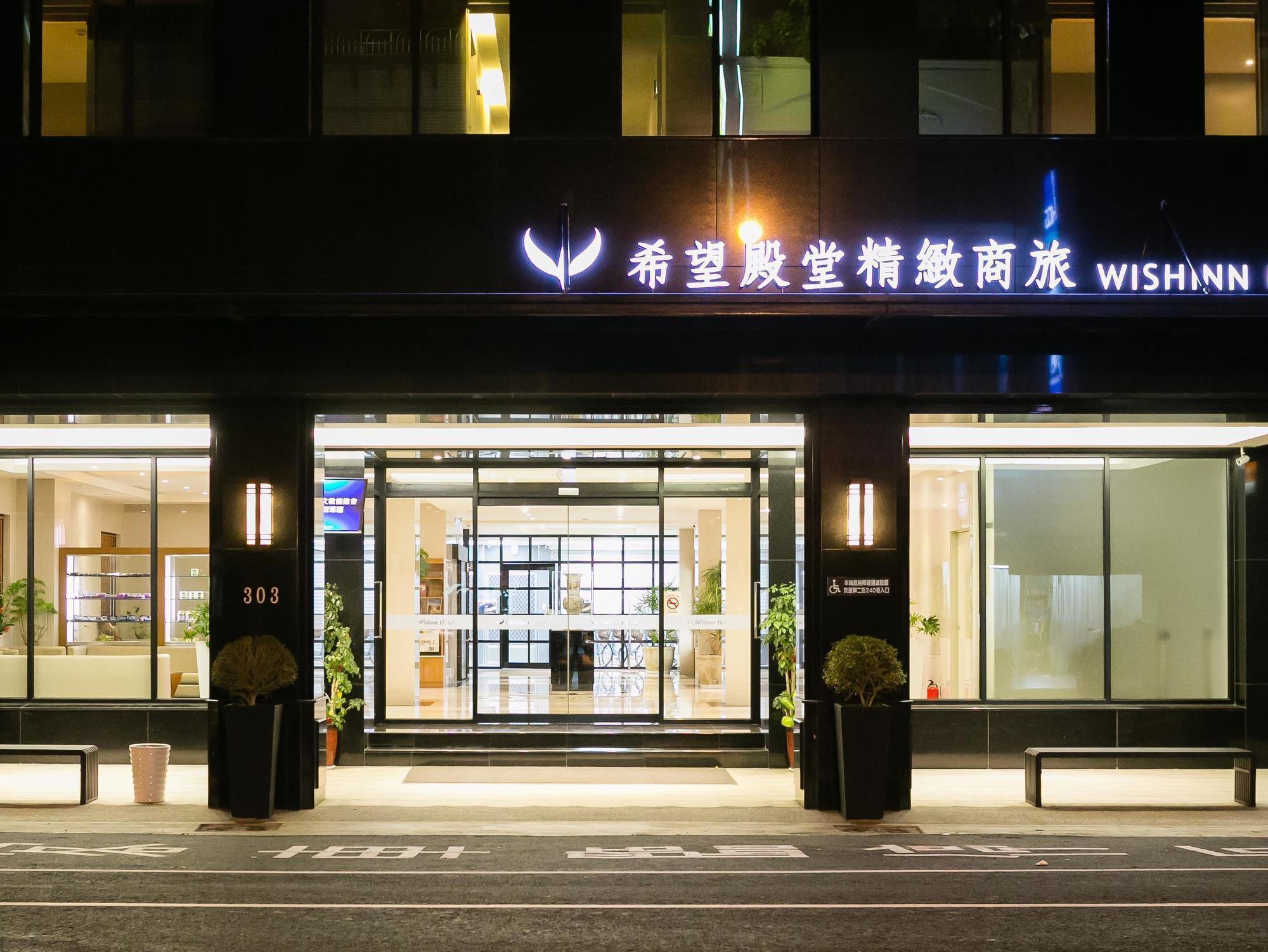 Wish Inn Hotel Kaohsiung Luaran gambar